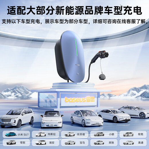 Baseus Charging Pile 7KW Nebula 4G Car Charging Pile (Integrated Delivery and Installation) Includes Installation Within 30 Meters, Suitable for Tesla, Extreme Krypton, Volkswagen, BYD, Ideal Xiaomi