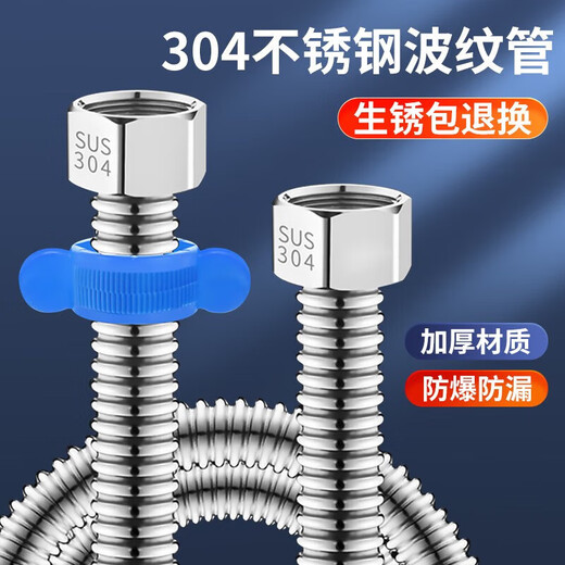 A beautiful 304 stainless steel bellows water heater hot and cold universal water inlet pipe 4 points high temperature resistant explosion-proof water outlet hose 30cm 304 stainless steel explosion-proof bellows
