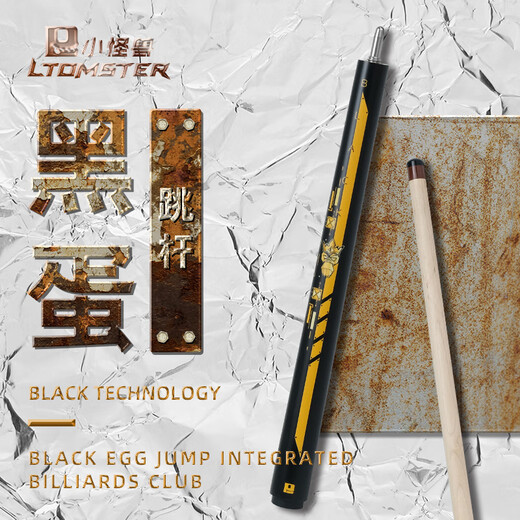 LTOMSTRE Little Monster Punch, Black Egg Punch, Jump Pole, Punch and Jump All-in-one Carbon Fiber Black Technology Punch, Chinese Black Eight Pitch Club, Hot Selling Black Egg Punch and Jump All-in-One + Consultation Surprise