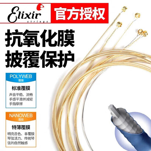 ELIX-Gitarrenstrings Ein Set von Folk Acoustic Gitarre Strings 16052 Linie Voller Saiten Elixir Elix 12052 E-Gitarren-Nickel-Legierungsschicht 10-46