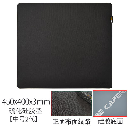 CAPERE(铠雷)防水硫化鼠标垫 防水顺滑电脑竞技游戏垫 硫化垫中号黑色【升级版-尼龙布】2代 450X400X3mm