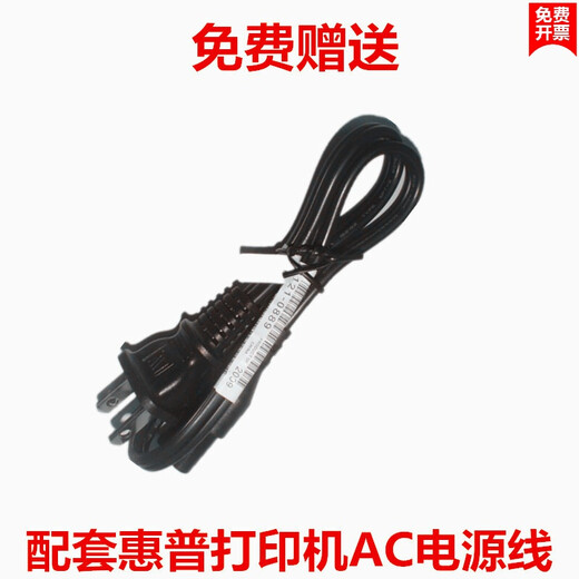 
LK for HP Deskjet 1050 2050 1000 2000 Printer Power Adapter Cable 30v Cable 30v