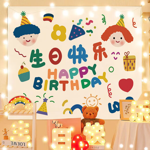 Yudou ins style birthday background cloth internet celebrity photo tapestry children's male and female baby birthday bedroom decoration hanging cloth party SR-Happy Birthday 1m*0.7m 3m lamp + installation package