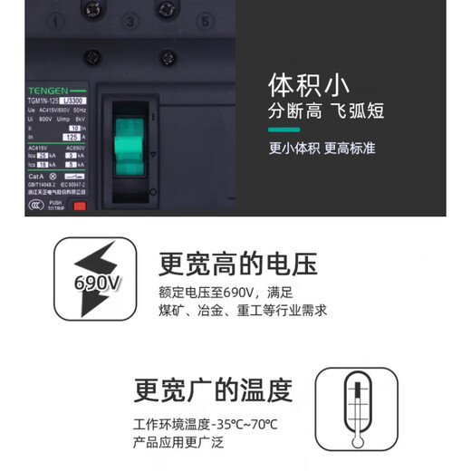 Tianzheng Electric Tengentgm1n Пластиковый корпус.