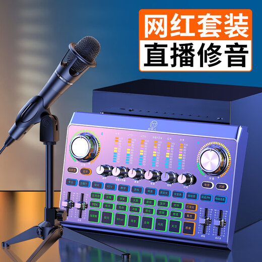 Good Shepherd V15 sound card set mobile phone live broadcast equipment complete set of karaoke singing and goods artifact condenser microphone headset anchor national Douyin vlog wireless recording microphone standard version - black (high-definition pickup microphone + nine-core chip sound card)