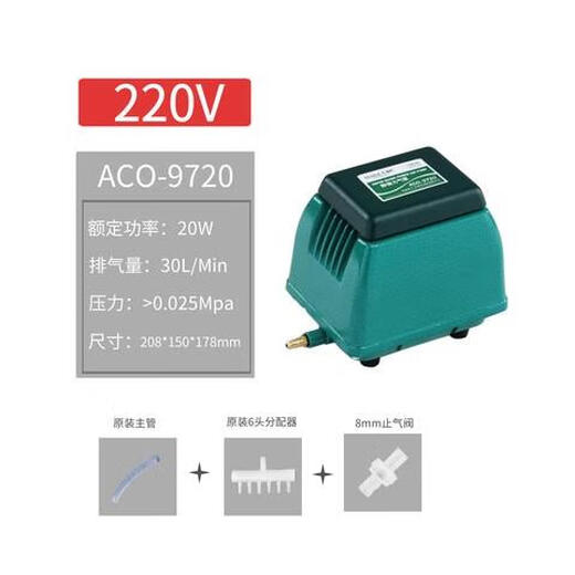 山头林村海利AO9709730气泵超静音家用大功率气量养鱼池打氧增气泵 超静音AO9730+10颗气石+0米细