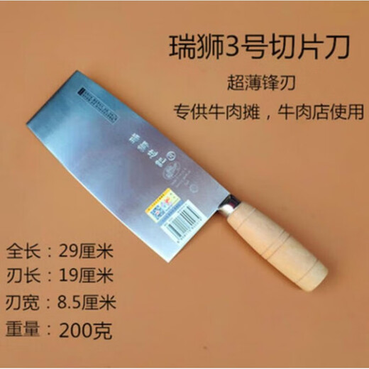 Ruishi Zhongji Forged Slicing Knife Stainless Steel Kitchen Knife Chaoshan Meat Slicing Knife Ultra-Thin Beef Slicing Knife No. 2