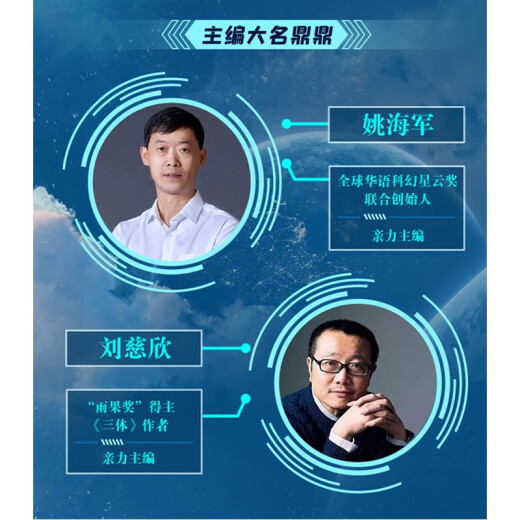 
[Official genuine version - Beijing Warehouse delivery] Chinese science fiction classic series * Full band blocking and interference with Highway 674 + infiltrating into Guiyang + ice Shanghai + backtracking + survival experiment + Carmen + unhappy in the future Novel