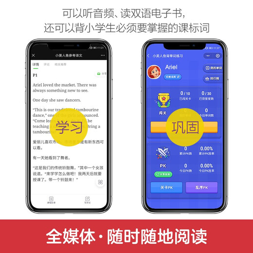 Qingcheng Englisch benotete Leser. Frozen Across the Ocean (Stufe ** gilt für Erst- und Zweitklässler) 97875628**684