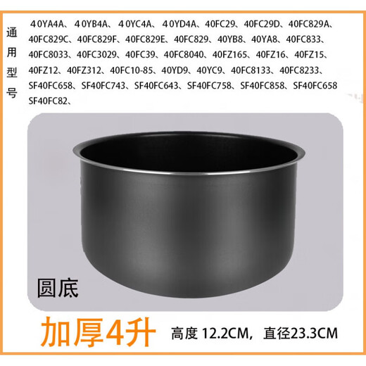 Suitable for Supor rice cooker 3L4L liter SF30FC929/SF30FC629A CFXB30FC829 CFXB40FC8033-75 thickened non-stick liner. Contact customer service