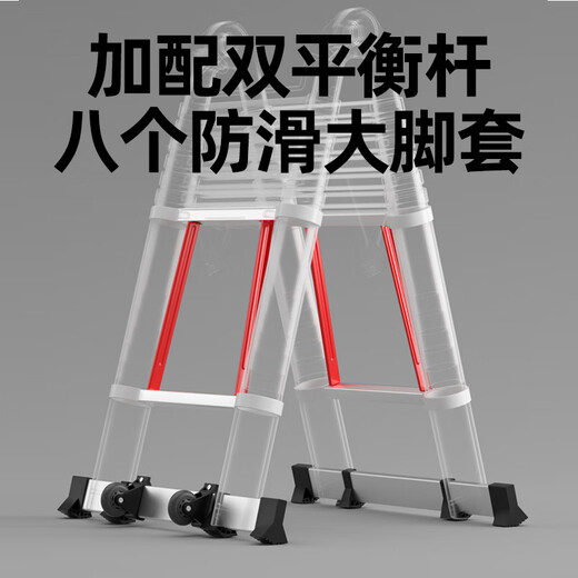 Jiang Ruibao herringbone ladder telescopic ladder thickened multi-functional aluminum alloy engineering folding staircase industrial grade ladder herringbone ladder 4.7 meters