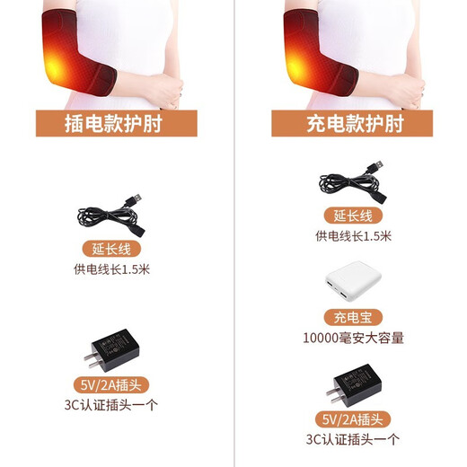 Jingyan Electric Heating Elbow Pads and Knee Pads Warming Heated Elbow Hot Compresses Arm Moxibustion Arm Pain Heating Arm Guards Knee Joint Physiotherapy Instrument Protective Cover Massager Free Rechargeable Elbow Pads + 2 Pieces of Moxa Velvet