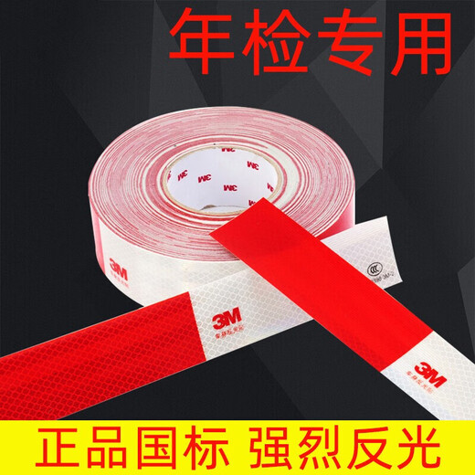 3M983D红白车身反光贴 货车汽车防水警示标识贴大车卡车年检国标款 983D 国标【红白条150片】约45米