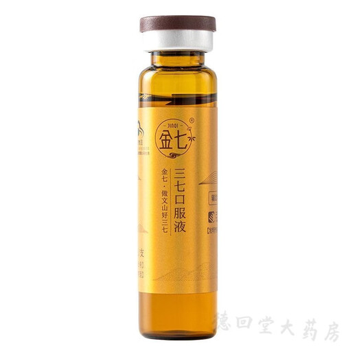 Jinqi Yunnan Jinqi Sanqi Oral Liquid Assisted in Lowering Blood Pressure 10ml*6 Pips/Box Suitable for Panax notoginseng Oral Liquid 10ml*6 Pips [One Box]