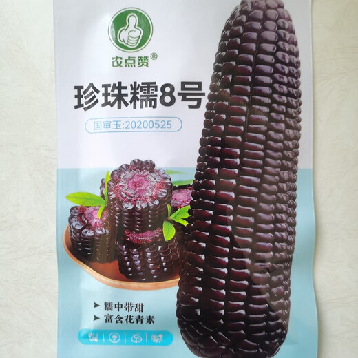Sowing mood super sweet waxy corn seeds black sweet glutinous sticky colorful waxy fruit corn seeds larvae field high yield big stick easy living hybrid 4 types of 50 grain corn 1 pack each No Specifications