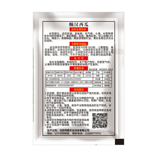 Lazy Man Watermelon, early maturing, stable yield, heat-resistant and drought-resistant, crispy and sweet, open-air garden courtyard original easy-to-grow melon seeds, original Lazy Man Watermelon 150 capsules