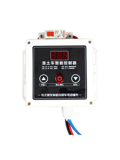 Dump truck automatic tarpaulin controller dump truck electric tarpaulin 24V control box truck cover smart remote three-button controller special