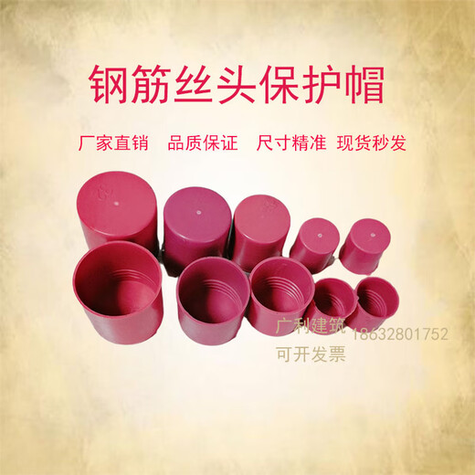 Huili's rebar wire head protective cap red rebar protective cap straight thread plastic protective sleeve cap sleeve cover plug 25 red protective cap 2000 pieces