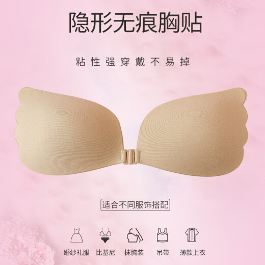 Langsha underwear women's bra stickers thin breathable invisible bra pads push-up silicone pad wedding dress bra nipple stickers non-slip seamless swimming butterfly wings skin color B cup