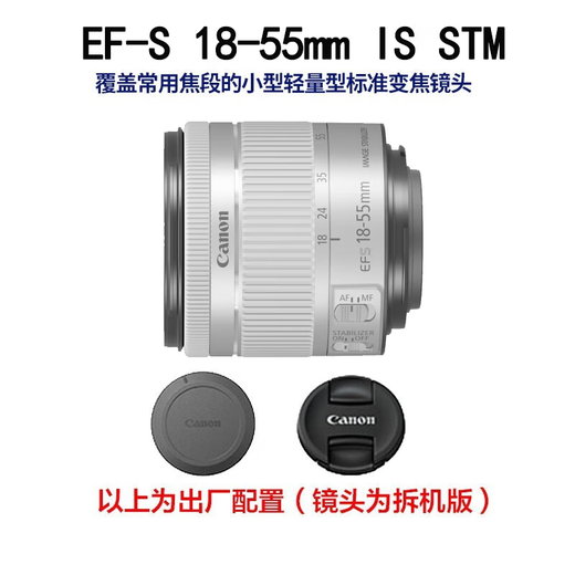 Canon EFS half-frame standard zoom lens 70D 80D 90D 77D 7D2 800D 850D 700D EF-S 18-200 IS official standard configuration for traveling the world with one lens (international version)