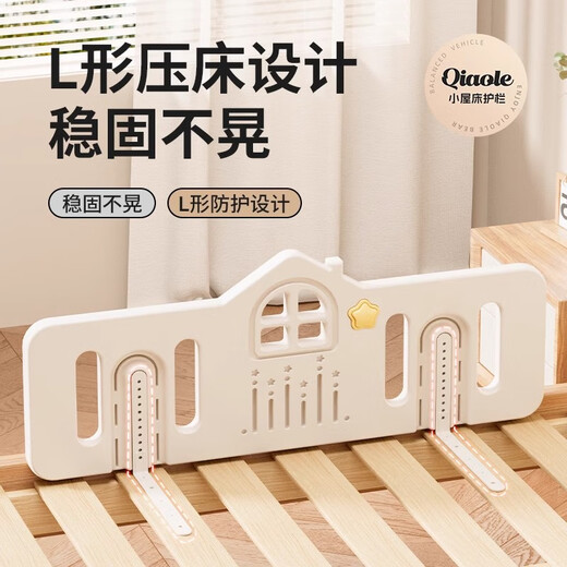 Qiaole bear bed fence baby anti-fall guardrail baby crib guardrail bedside punch-free bed baffle fence bed cabin bed guardrail large piece 150*48cm 1 piece (reinforced and super stable)