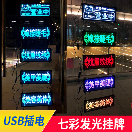 营业中挂牌发光 创意装饰led可充电正在营业发光字门牌店铺商铺开 单面 APP改字款1充电 3519cm