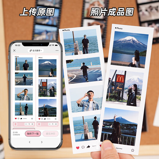 Polaroid printing, life four-frame printing, photo development, photo washer, photo film in mobile phone, film development, narrow version of 4 photos, customized with pictures, retro style, other sizes, Fuji Crystal Color Flagship Glossy
