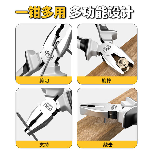 Deli tiger pliers, needle-nose pliers, industrial-grade wire cutters, electrician wire-cutting set, labor-saving wire cutting pliers, 8-inch wire cutters, powerful version