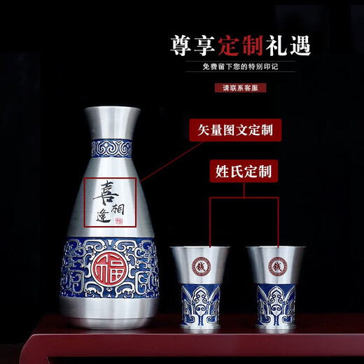 Itariz pure tin wine jug set wine divider household retro enamel craft practical tin wine jug yellow wine white wine set happy encounter (2 pots 2 cups)