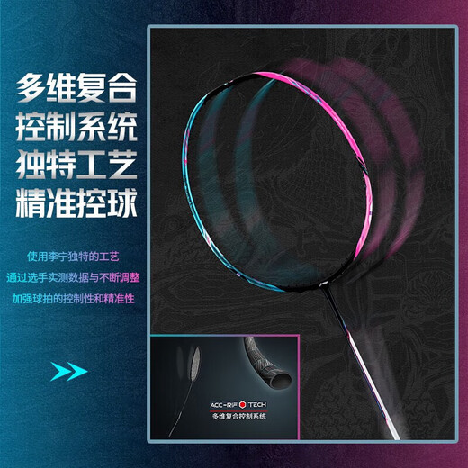 李宁（LI-NING）羽毛球拍战戟8000全碳素专业比赛羽拍速度进攻单拍 4U空拍