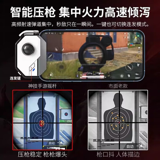 Tongrubi Delta Mobile Game Controller Peripheral Joystick Chicken-eating Artifact Crush Elite Subway Escape Peace Phone MB02丨Mobile Game Magic Technique丨Android Apple Hongmeng