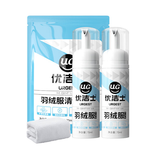 Youjies Down Jacket Cleaning Agent 70ml*2 Bottle Set No Washing Powerful Stain Remover Down Jacket Dry Cleaning Agent Removes Oil Stains