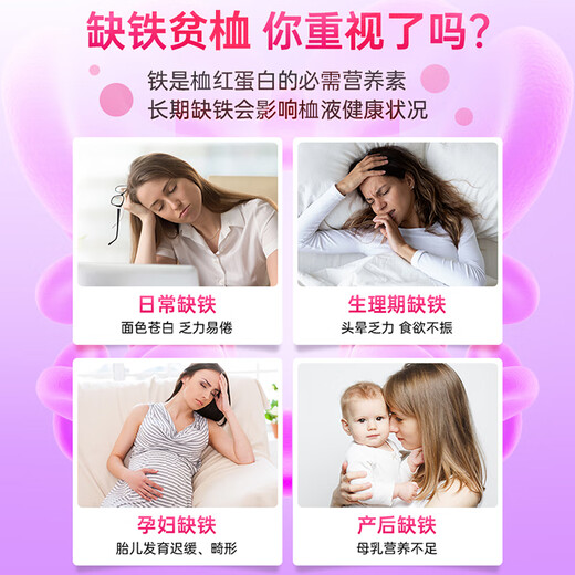 swisse补铁补气血女补气养气血孕妇铁益生菌红润瓶改善贫血孕妇成人备孕 3瓶装【补铁好气色】铁益生菌30粒