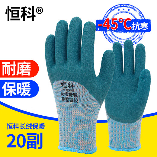 Tire rubber foam labor protection gloves work wear-resistant anti-slip breathable latex dipping thickened construction site farm work winter plus velvet wear-resistant Hengke 13820 pairs one size