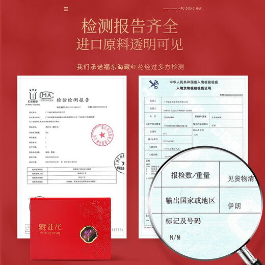 福东海伊朗藏红花礼盒12克 【礼物】特优级全长红丝花柱女性滋补 【伊朗】A7藏红花12克礼盒