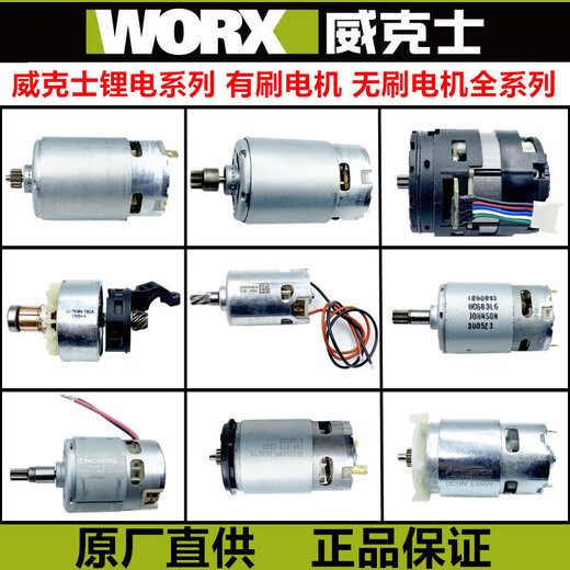 WUKS Full Series Wu380 WX390/128/531.9/171 Motor WX129 Original -Motorzubehör WU679 Originalmotor