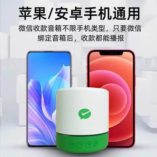 Lieve WeChat collection audio official collection code voice announcer comes with built-in network and can choose Alipay 2-in-1 collection payment special speaker unlimited distance no mobile phone required WeChat dedicated F1 no handling fee no delay anti-escape order