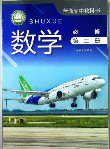 Cursos obligatorios de matemáticas 2, 3 y 4 de la escuela secundaria de Shanghai seleccionables para los grados 6 y 7 Matemáticas de la escuela secundaria Cursos obligatorios 2 y 3 opcionales para los grados 1, 2 y 3 Matemáticas optativas obligatorias 1234 Libros de texto Matemáticas de la escuela secundaria obligatoria 12344 Conjunto de libros Común de la escuela secundaria