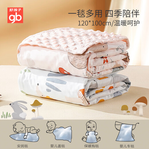 Goodbaby (gb) baby quilt children's bean quilt spring and autumn quilt newborn baby kindergarten nap pure cotton blanket four seasons winter pure bean blanket blue gift box 100*80 infant class A standard