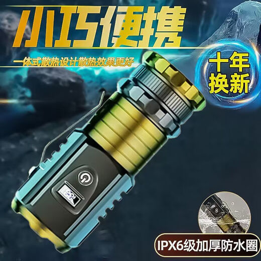 
Chaosihui [too bright] German imported flashlight portable outdoor rechargeable mountaineering home trend multi-function lights High-end model: 3888 yuan 2 standby 398 days manufacturer discount: one day of interaction [crazy shopping)