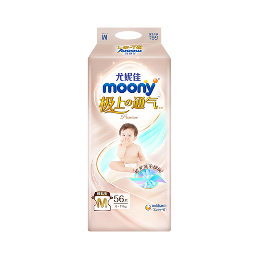 Unicharm MOONY Unicharm ultra-ventilated diapers pull-up pants baby diapers Aurora thin underwear growing pants ultra-superior pull-up pants XXL 26 pieces