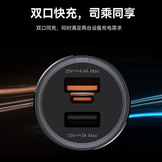 Huawei original car charger 88W super fast charging Mate60 50Pro Pura70 80Pro nova car charger 88W car charger with Type-c cable