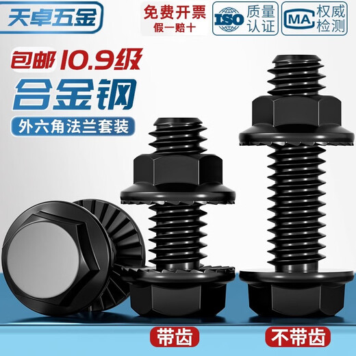Tianzhuo Hardware national standard 10.9 grade high strength flange surface anti-slip external hexagonal screw nut bolt combination set accessories M8*40 5 sets with teeth
