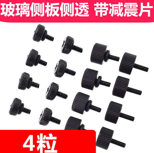 XMSJ Desktop Computer Glass Side Panel Side Transparent M35 Thumb Screw Chassis Power Baffle Fixing Screw 632 Customized Specifications