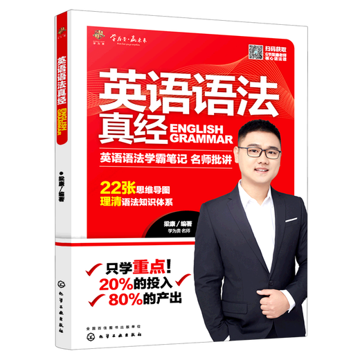 Englische Grammatikbibel