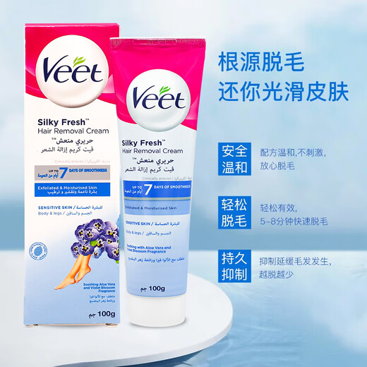 VEET Aloe Vera Hair Removal Cream is suitable for sensitive skin. It is suitable for gentle hair removal and enjoys silky smoothness. It can remove hair on armpits, legs and limbs as a gift. Sensitive Skin Hair Removal Cream 100g*2 pieces/with scraper