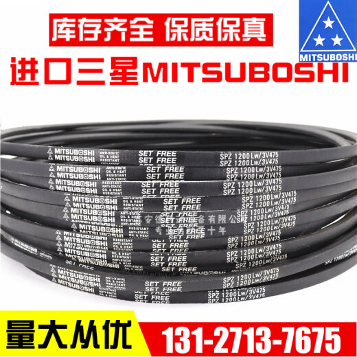 三角皮带SPZ687LW SPZ690LW SPZ710LW/3V280 SPZ687LW