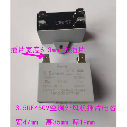 2.5uf large blade air conditioning fan capacitor 1.5/2/3/3.5/4.5/5UF Shanghai HAOYE 2.5UF large blade BM