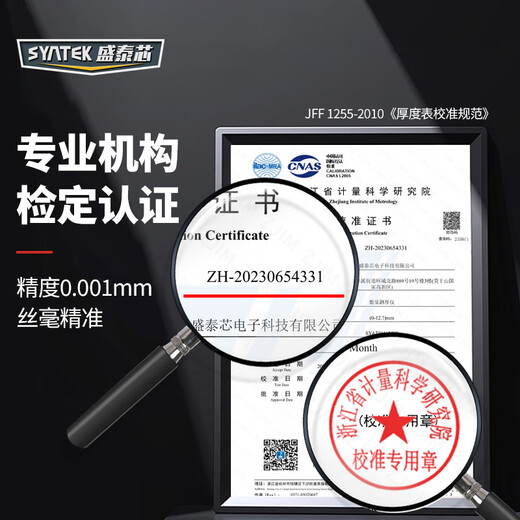 SYNTEK micrometer thickness gauge thickness measuring instrument high-precision digital display thickness gauge thousandth 0.001 flat head 0-10mm