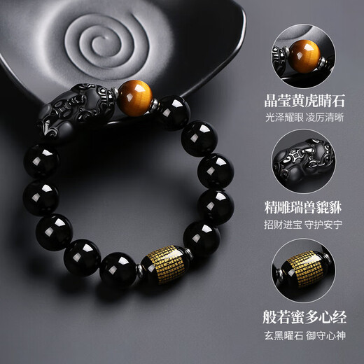 BJYL Obsidian Bracelet Lucky Pixiu Bracelet Men's Transport Beads Tiger Eye Stone Jewelry Gift for Boyfriend and Husband Lucky Pixiu Heart Sutra Obsidian Bracelet-12mm
